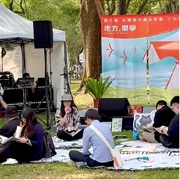 地方創生年會戶外舞台繪本分享