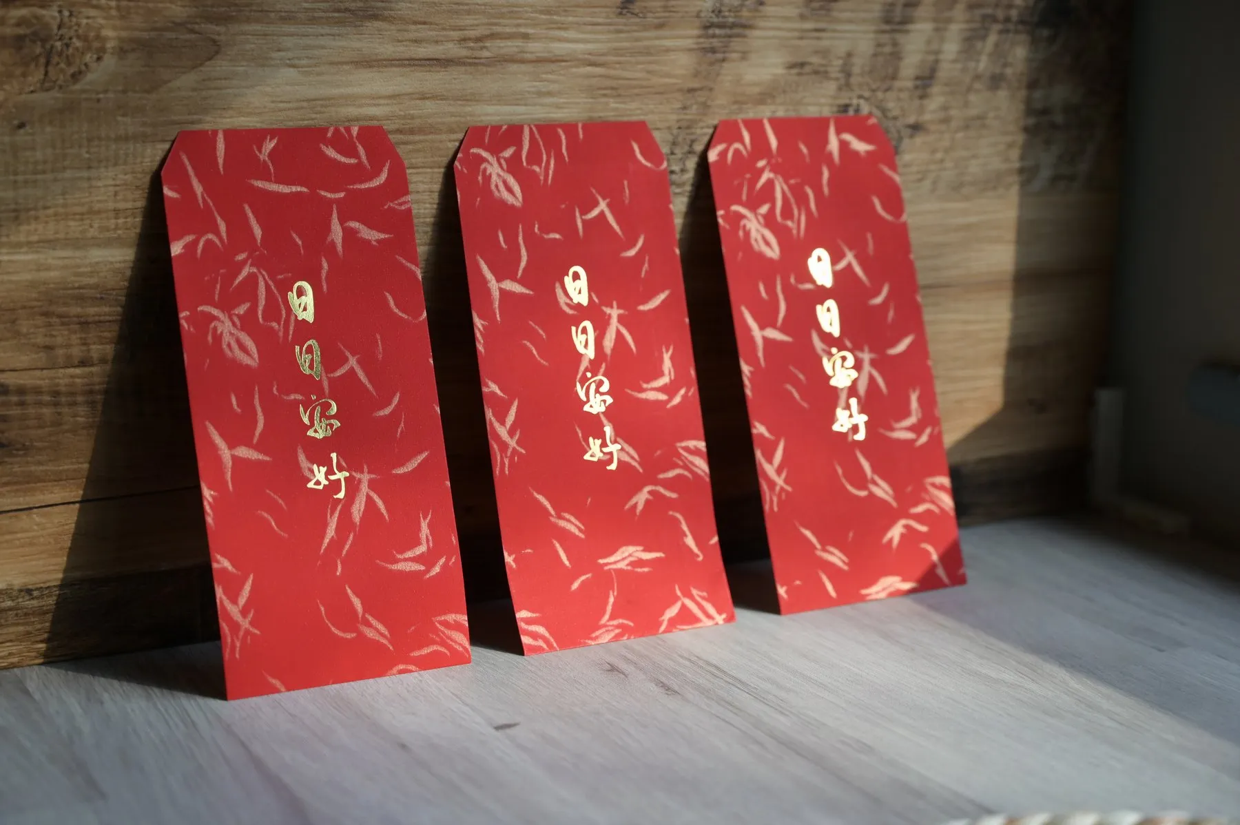 好好生活系列燙金紅包袋