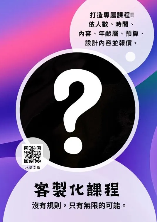 一起一起｜繪本共讀＋貓咪陶坯彩繪